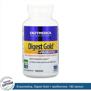 Enzymedica__Digest_Gold___пробиотики__180_капсул.jpg