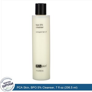 PCA_Skin__BPO_5__Cleanser__7_fl_oz__206.5_ml_.jpg