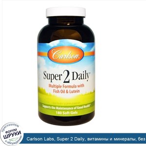 Carlson_Labs__Super_2_Daily__витамины_и_минералы__без_железа__180_мягких_желатиновых_капсул.jpg