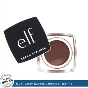 E.L.F.__Cream_Eyeliner__Coffee__0.17_oz__4.7_g_.jpg