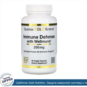 California_Gold_Nutrition__Защита_иммунной_системы_с_помощью_Wellmune__бета_глюкан__250_мг__90...jpg