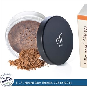 E.L.F.__Mineral_Glow__Bronzed__0.35_oz__9.9_g_.jpg