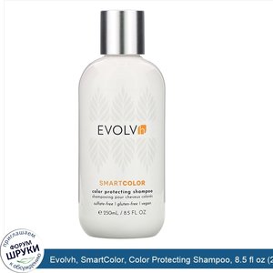 Evolvh__SmartColor__Color_Protecting_Shampoo__8.5_fl_oz__250_ml_.jpg