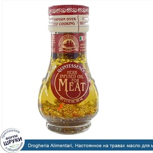 Drogheria_Alimentari__Настоянное_на_травах_масло_для_мяса_2.7_жидких_унции__80_мл_.jpg