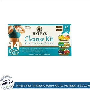 Hyleys_Tea__14_Days_Cleanse_Kit__42_Tea_Bags__2.22_oz__63_g_.jpg