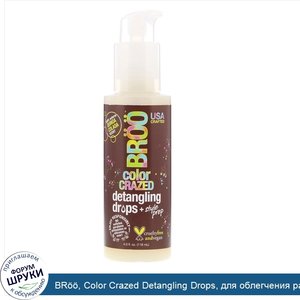 BR____Color_Crazed_Detangling_Drops__для_облегчения_расчесывания__киноа__колада__4_ж._унц.__11...jpg