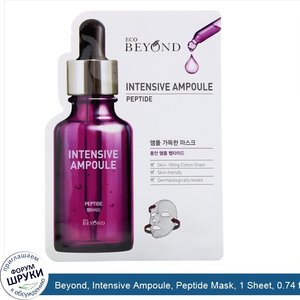 Beyond__Intensive_Ampoule__Peptide_Mask__1_Sheet__0.74_fl_oz__22_ml_.jpg