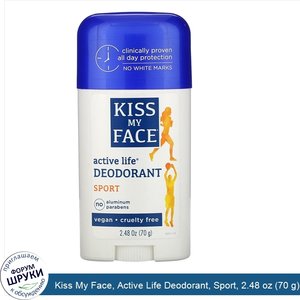 Kiss_My_Face__Active_Life_Deodorant__Sport__2.48_oz__70_g_.jpg