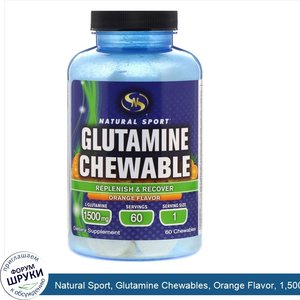 Natural_Sport__Glutamine_Chewables__Orange_Flavor__1_500_mg__60_Chewables.jpg