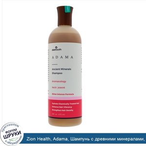 Zion_Health__Adama__Шампунь_с_древними_минералами__Персик_и_жасмин__16_ж._унц._473_мл_.jpg