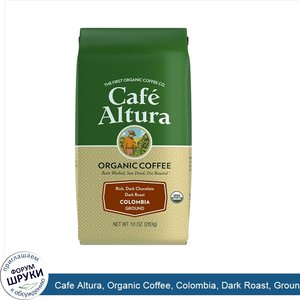 Cafe_Altura__Organic_Coffee__Colombia__Dark_Roast__Ground__10_oz__283_g_.jpg