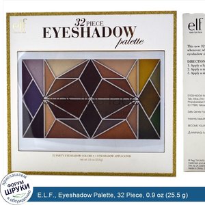 E.L.F.__Eyeshadow_Palette__32_Piece__0.9_oz__25.5_g_.jpg