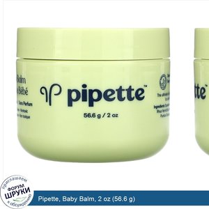 Pipette__Baby_Balm__2_oz__56.6_g_.jpg