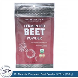 Dr._Mercola__Fermented_Beet_Powder__5.29_oz__150_g_.jpg