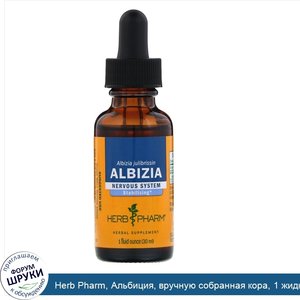 Herb_Pharm__Альбиция__вручную_собранная_кора__1_жидкая_унция__30_мл_.jpg