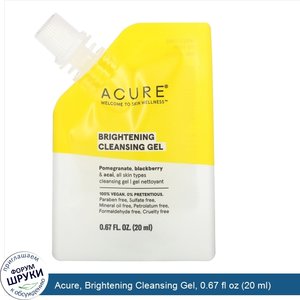 Acure__Brightening_Cleansing_Gel__0.67_fl_oz__20_ml_.jpg