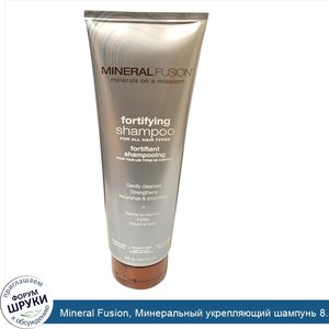 Mineral_Fusion__Минеральный_укрепляющий_шампунь_8.5_жидких_унции__250_мл_.jpg