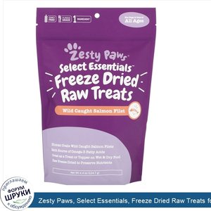 Zesty_Paws__Select_Essentials__Freeze_Dried_Raw_Treats_for_Dogs_and_Cats__All_Ages__Wild_Caugh...jpg