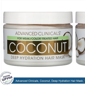 Advanced_Clinicals__Coconut__Deep_Hydration_Hair_Mask__12_oz__340_g_.jpg