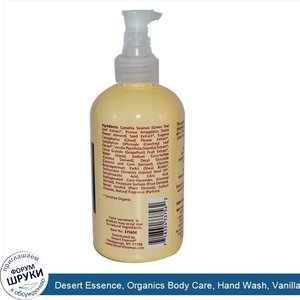Desert_Essence__Organics_Body_Care__Hand_Wash__Vanilla_Chai__8_fl_oz__236_ml_.jpg