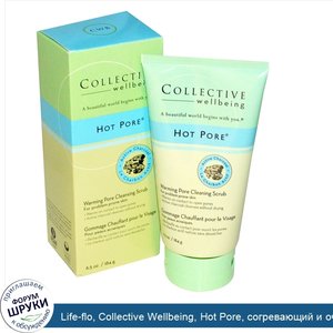 Life_flo__Collective_Wellbeing__Hot_Pore__согревающий_и_очищающий_поры_скраб__6_5_унций__184_г_.jpg