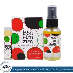 Indigo_Wild__Bah_Hum_Zum_Gift_Set__Zum_Bar__Mini_Mist_Kiss_Stick.jpg