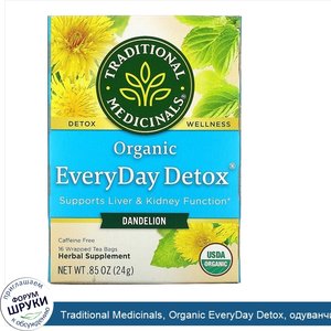 Traditional_Medicinals__Organic_EveryDay_Detox__одуванчик__без_кофеина__16чайных_пакетиков_в_у...jpg