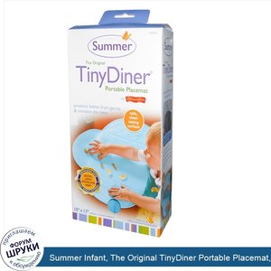 Summer_Infant__The_Original_TinyDiner_Portable_Placemat__Blue__18_quot__x_13_quot___46_cm_x_33...jpg