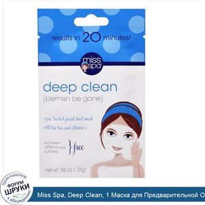 Miss_Spa__Deep_Clean__1_Маска_для_Предварительной_Обработки_Кожи_Лица.jpg