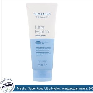Missha__Super_Aqua_Ultra_Hyalon__очищающая_пенка__200мл.jpg