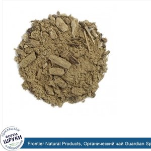 Frontier_Natural_Products__Органический_чай_Guardian_Spirit__16_унций__453_г_.jpg