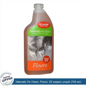 Naturally_It_s_Clean__Floors__25_жидких_унций__740_мл_.jpg