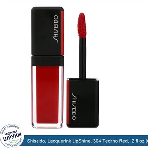 Shiseido__LacquerInk_LipShine__304_Techno_Red__.2_fl_oz__6_ml_.jpg