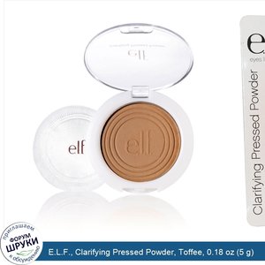 E.L.F.__Clarifying_Pressed_Powder__Toffee__0.18_oz__5_g_.jpg