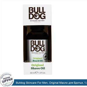 Bulldog_Skincare_For_Men__Original_Масло_для_Бритья__1_0_жидк.унций__30_мл_.jpg