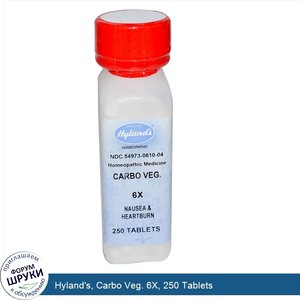 Hyland_s__Carbo_Veg._6X__250_Tablets.jpg