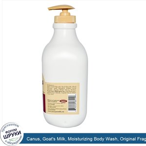 Canus__Goat_s_Milk__Moisturizing_Body_Wash__Original_Fragrance__33_fl_oz__975_ml_.jpg