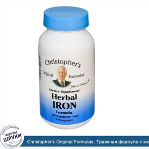 Christopher_s_Original_Formulas__Травяная_формула_с_железом__475_мг__100_растительных_капсул.jpg