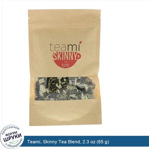 Teami__Skinny_Tea_Blend__2.3_oz__65_g_.jpg