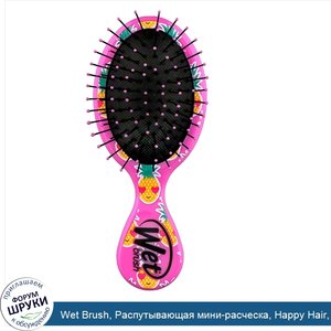 Wet_Brush__Распутывающая_мини_расческа__Happy_Hair__ананас__1_расческа.jpg