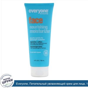 Everyone__Питательный_увлажняющий_крем_для_лица__118мл.jpg