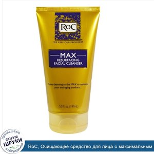 RoC__Очищающее_средство_для_лица_с_максимальным_восстановлением__5_жидк._унц.__147_мл_.jpg