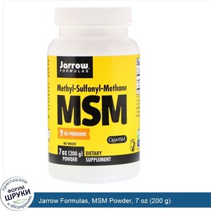 Jarrow_Formulas__MSM_Powder__7_oz__200_g_.jpg