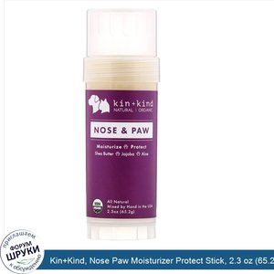Kin_Kind__Nose_Paw_Moisturizer_Protect_Stick__2.3_oz__65.2_g_.jpg