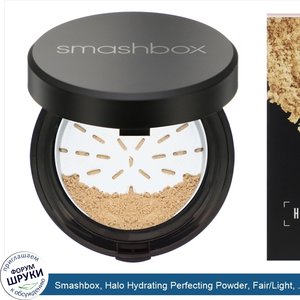 Smashbox__Halo_Hydrating_Perfecting_Powder__Fair_Light__.50_oz__15_g_.jpg