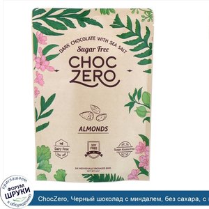 ChocZero__Черный_шоколад_с_миндалем__без_сахара__с_морской_солью__6батончиков_по_1унции.jpg