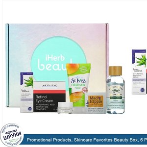 Promotional_Products__Skincare_Favorites_Beauty_Box__6_Piece_Kit.jpg