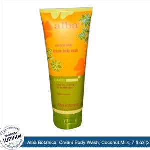 Alba_Botanica__Cream_Body_Wash__Coconut_Milk__7_fl_oz__200_ml_.jpg