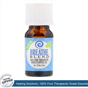 Healing_Solutions__100__Pure_Therapeutic_Grade_Essential_Oil__Breathe_Blend__0.33_fl_oz__10ml_.jpg