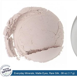 Everyday_Minerals__Matte_Eyes__Rare_Silk__.06_oz__1.7_g_.jpg